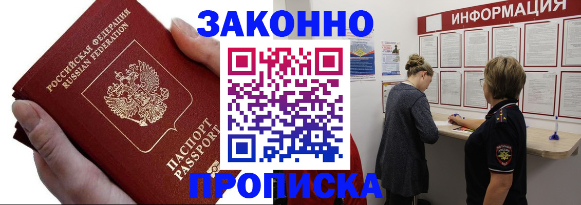 временная регистрация поиск в ЕАО
